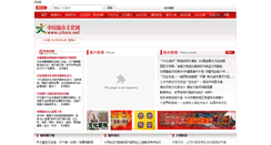 Desktop Screenshot of citure.net